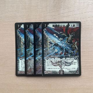 Evil Eye Emperor Romanov I SR