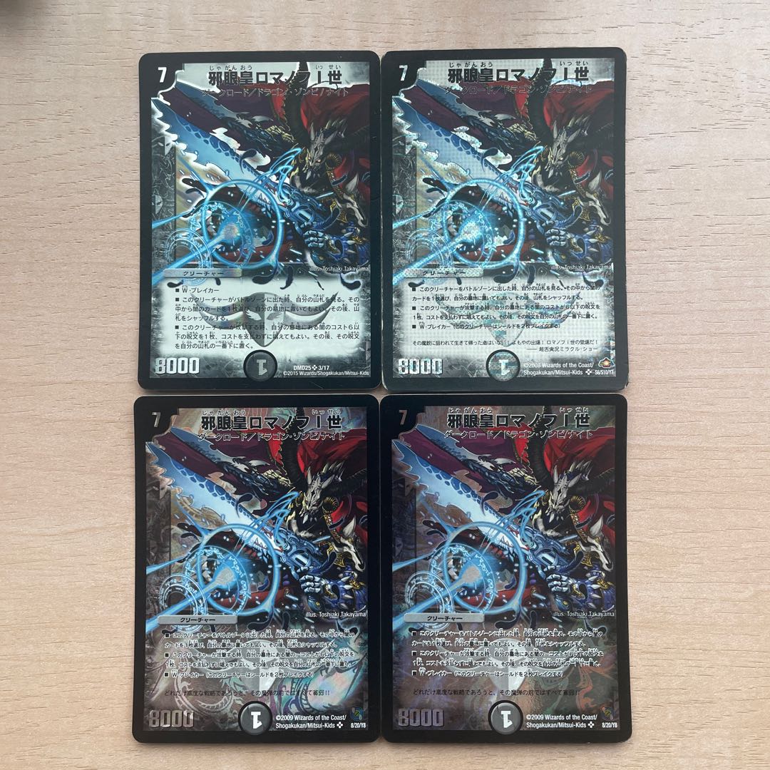 Evil Eye Emperor Romanov I SR