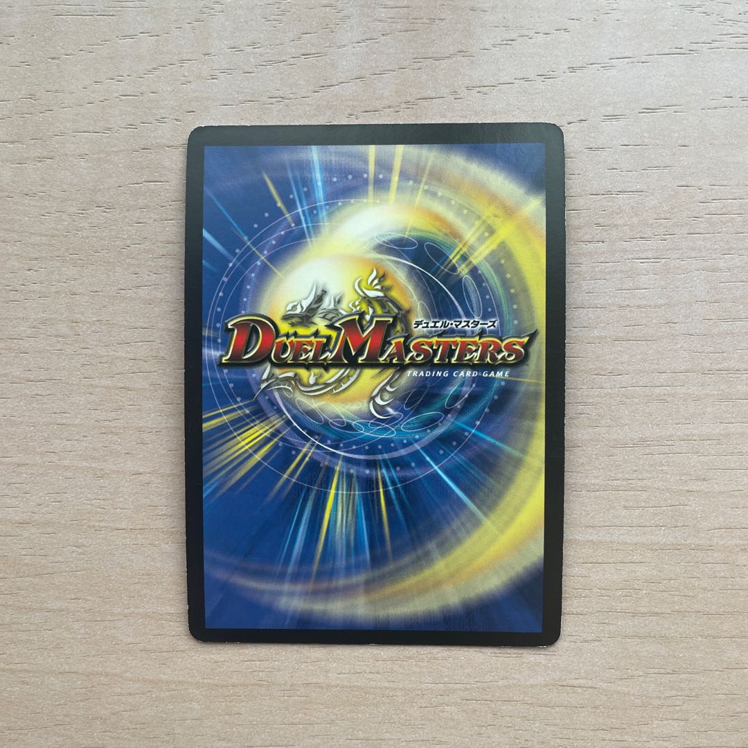 Necrodragon Bryzenaga SR S4/S10