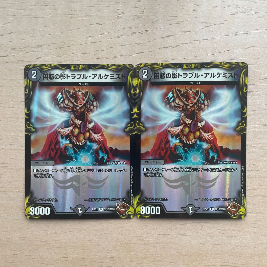 Spark Chemist, Shadow of Whim (20th Black Treasure) R-foil T10/T20