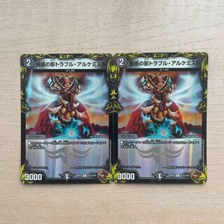 Spark Chemist, Shadow of Whim (20th Black Treasure) R-foil T10/T20