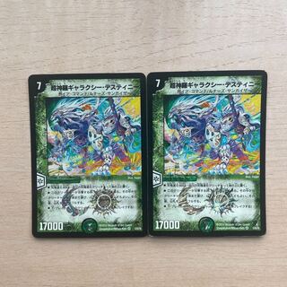 Psychic Shinra Galaxy Destiny VR 5/55/Y8