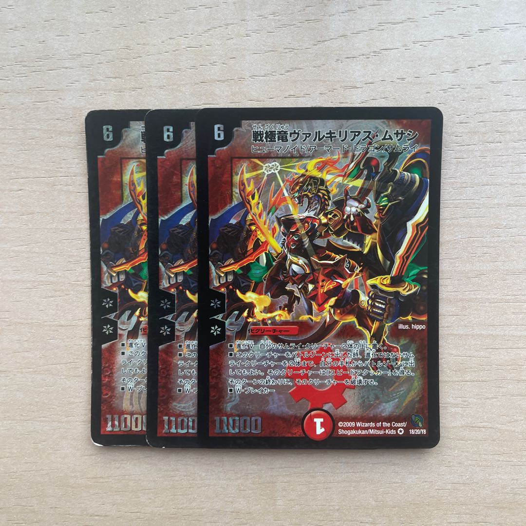 Valkyrias Musashi VR 18/20/Y8