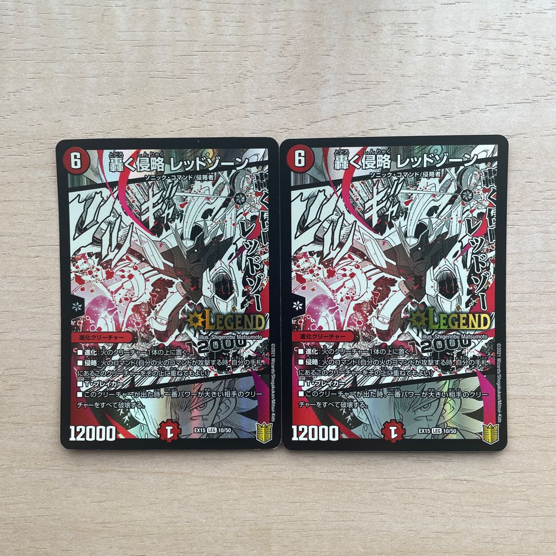 Roaring Invasion Red Xorn LEG 10/50