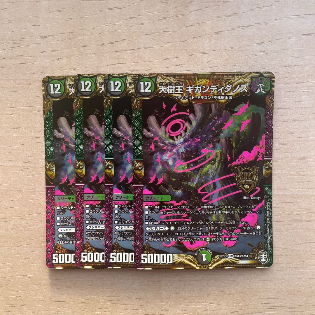 The Great Tree King Gigandidanos KGM