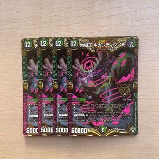 大樹王 ギガンディダノス KGM