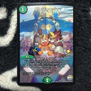 トレジャー・マップ