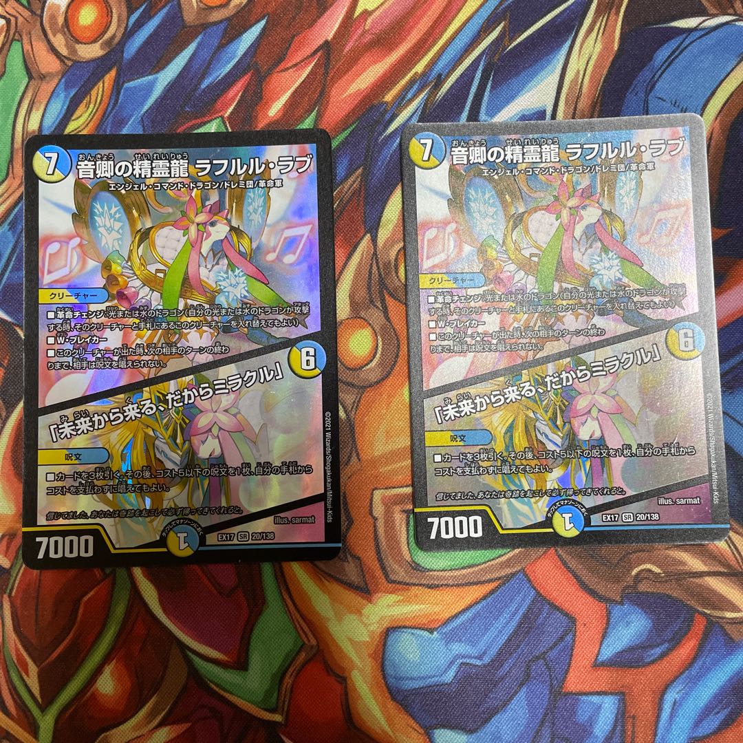 Rafleur Love, the Spirit Dragon of the Sound Lord｜"Coming from the Future, So Miracle" SR 20/138