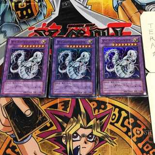 Cyber Twin Dragon 1 Super Set of 3 Tera