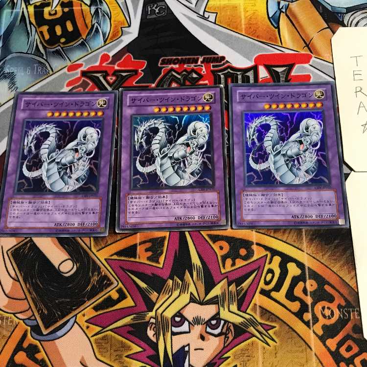 Cyber Twin Dragon 5 Super Set of 3 Tera