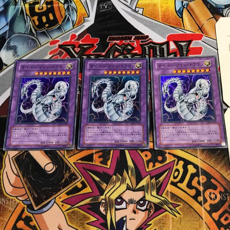 Cyber Twin Dragon 6 Super Set of 3 Tera