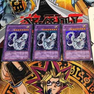 Cyber Twin Dragon 6 Super Set of 3 Tera