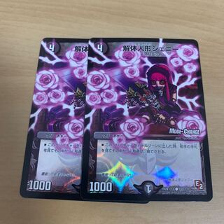 即日発送　解体人形ジェニー