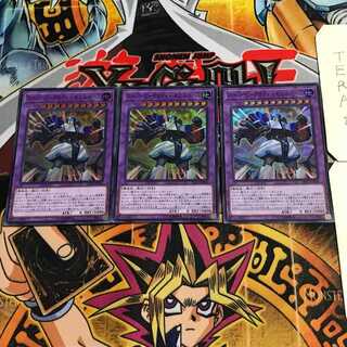 スーパービークロイド-モビルベース 1 スーパー 3枚セット てら