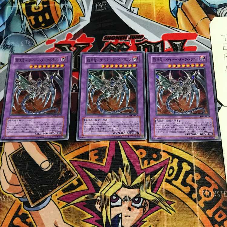 Armored Black Dragon - Cyber Dark Dragon 6 Super Set of 3 Tera