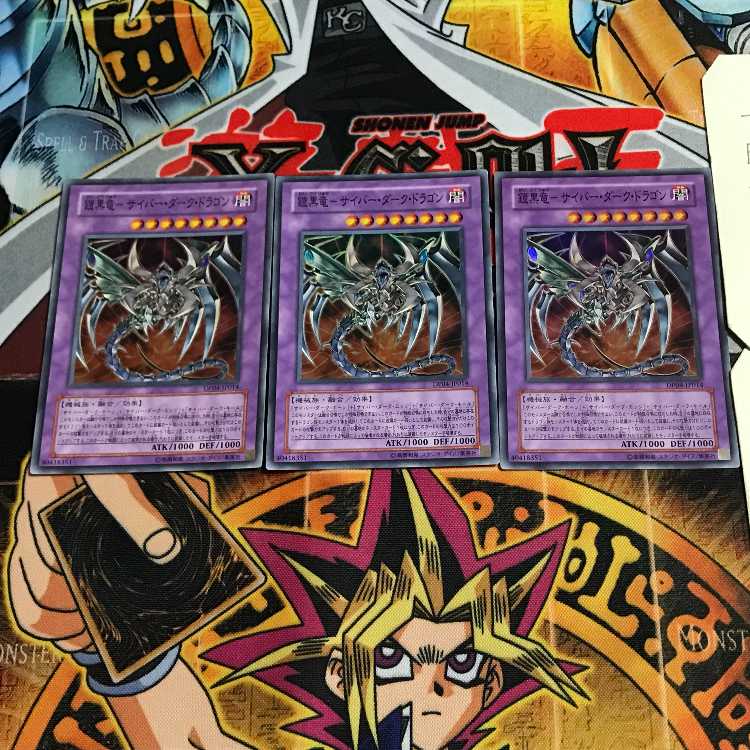 Armored Black Dragon - Cyber Dark Dragon 7 Super Set of 3 Tera