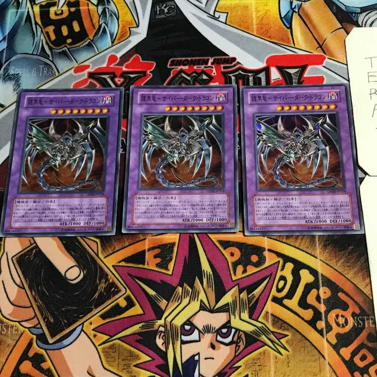 Armored Black Dragon - Cyber Dark Dragon 8 Super Set of 3 Tera