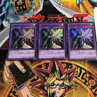 Invoked Raidjin 5 Super Set of 3 Tera