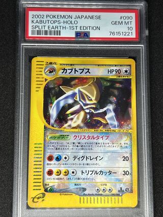 [PSA10] Kabutops Ku Squirrel Tull 090/088 1ED