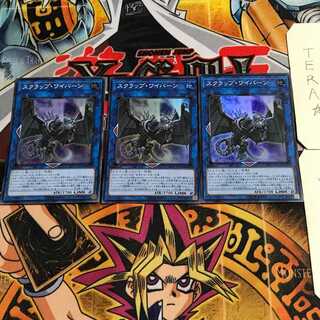 Scrap Wyvern 1 Super Set of 3 Tera