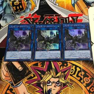 Scrap Wyvern 2 Super Set of 3 Tera