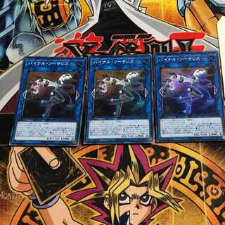 Binary Sorceress 4 Super Set of 3 Tera