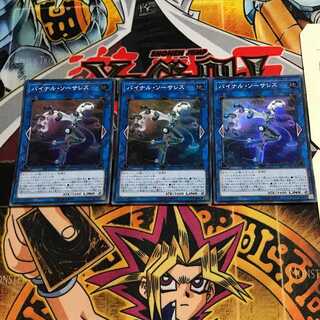 Binary Sorceress 5 Super Set of 3 Tera