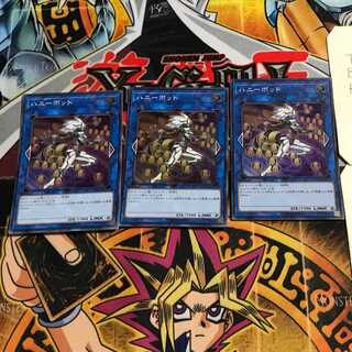 Honeybot 3 Super Set of 3 Tera