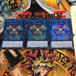 Link Bumper 5 Super Set of 3 Tera