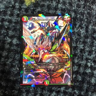 Jogiride Final Fever