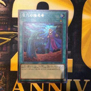 墓穴の指名者 シク