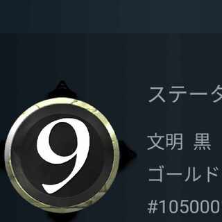 黒文明　9コスト　スピリット
