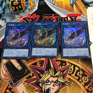 Guardragon Elpy 3 Super Set of 3 Tera