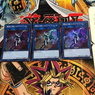 Gaia Saber, the Lightning Shadow 4 Super 3-card set, Tera