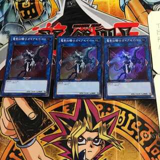 Gaia Saber, the Lightning Shadow 5 Super 3-card set, Tera