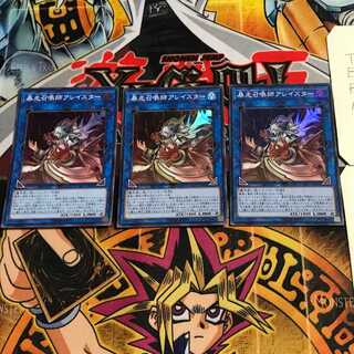 Aleister the Invoker of Madness 4 Super 3-card set Tera