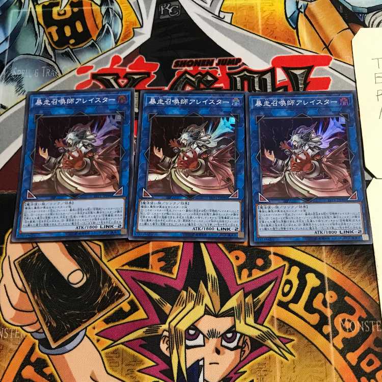 Aleister the Invoker of Madness 5 Super 3-card set Terra