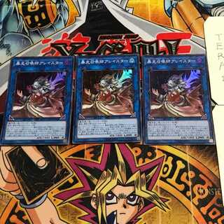 Aleister the Invoker of Madness 6 Super 3-card set Tera