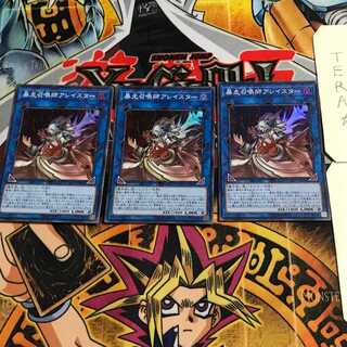 Aleister the Invoker of Madness 7 Super 3-card set Terra