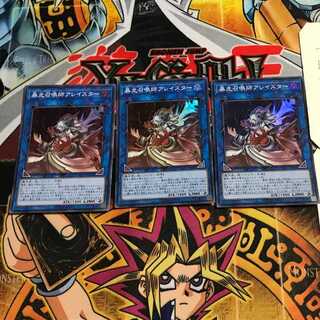 Aleister the Invoker of Madness 8 Super Set of 3 Tera