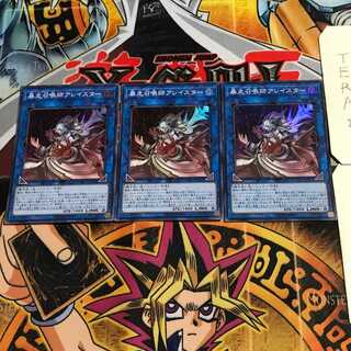 Aleister the Invoker of Madness 9 Super 3-card set Terra