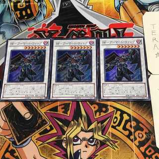 BF-Armored Wing 4 Super Set of 3 Tera