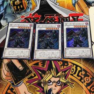 BF-Armored Wing 5 Super Set of 3 Tera