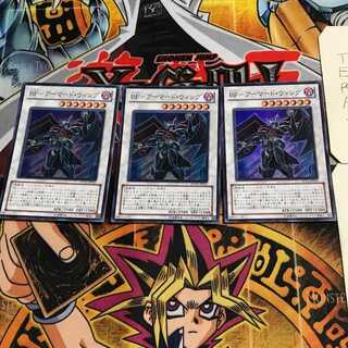 BF-Armored Wing 6 Super Set of 3 Tera