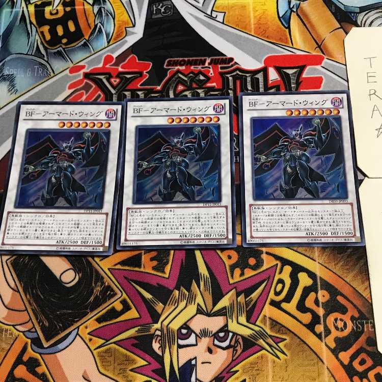 BF-Armored Wing 7 Super Set of 3 Tera