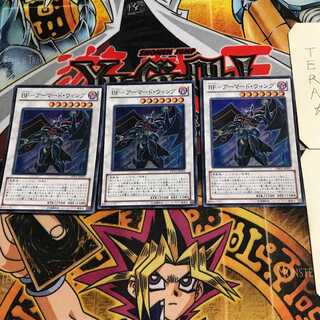 BF-Armored Wing 7 Super Set of 3 Tera