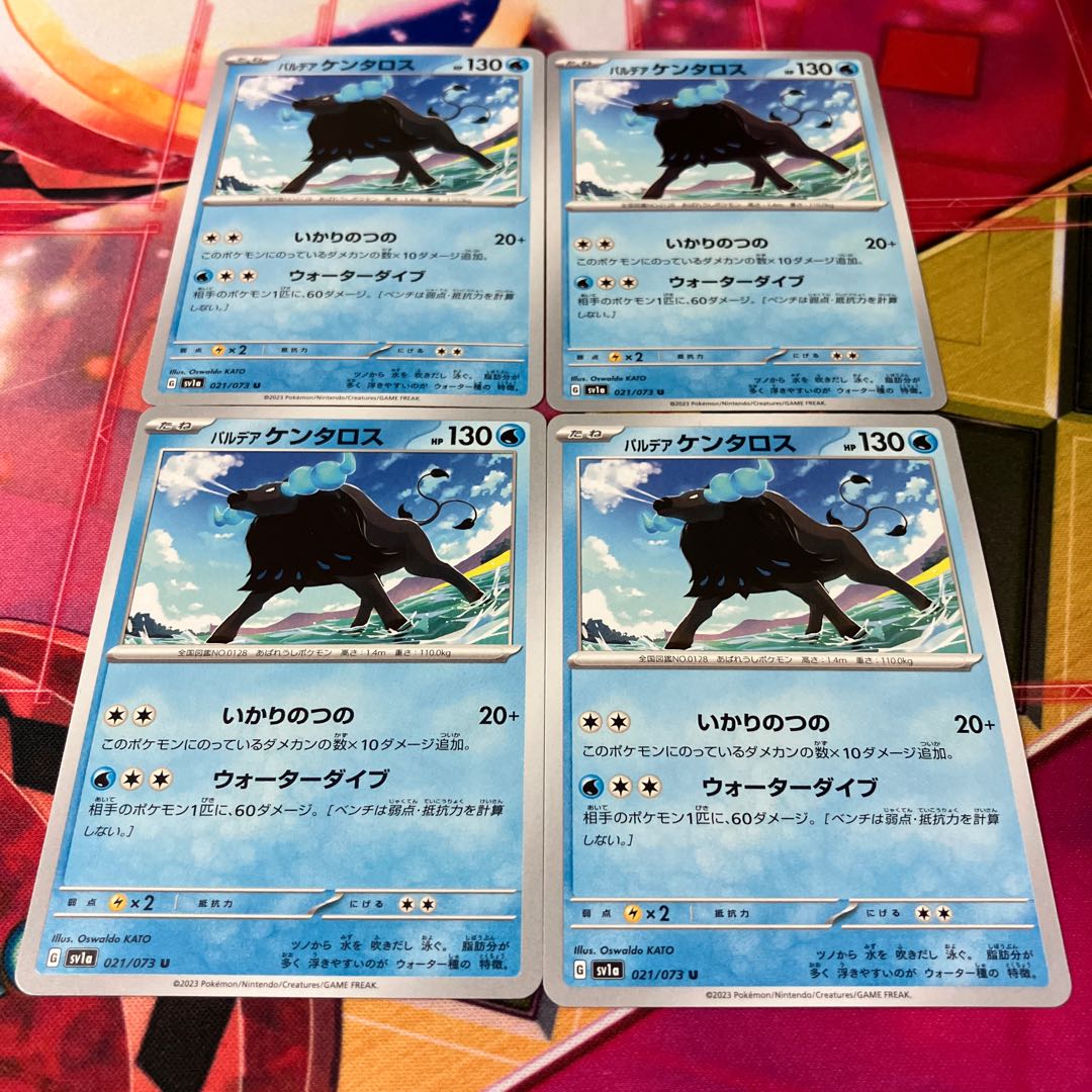 Pardea Tauros U 021/073