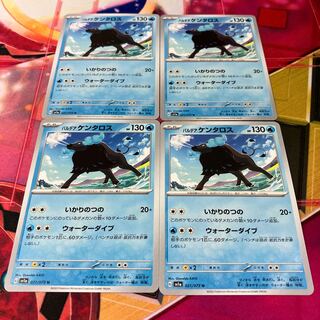 Pardea Tauros U 021/073