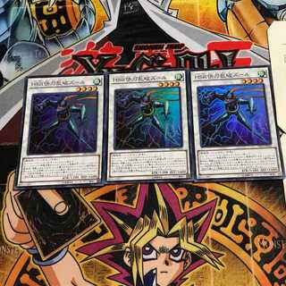 Hi-Speedroid Puzzle 3 Super 3 pieces Tera