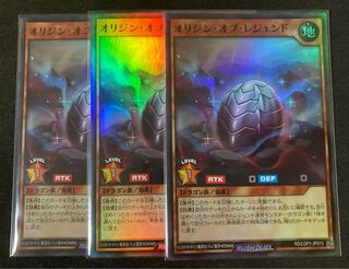 オリジン・オブ・レジェンド スーパーレア RD/LGP1-JP013 ラッシュデュエル ゴーラッシュ レジェンド覚醒パック 遊戯王